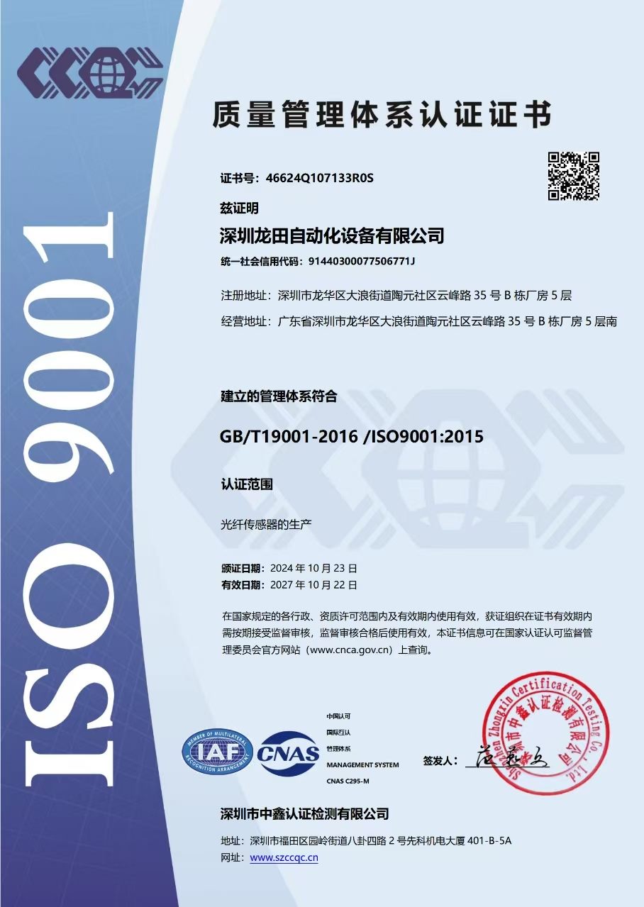 ISO 9001质量管理体系认证